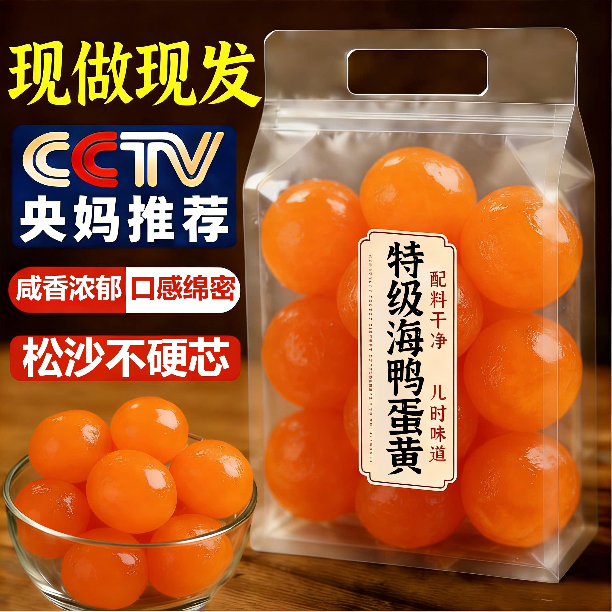 咸鸭蛋黄生红心大颗正宗高邮流油咸蛋黄包粽子蛋黄酥广式月饼馅料