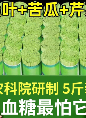 手工桑叶苦瓜芹菜面条绿色果蔬挂面粗粮健身代餐官方旗舰店饱腹早