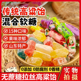 正宗无加蔗糖拉丝高粱饴软糖官方旗舰店结婚喜糖糖尿人专用糖果