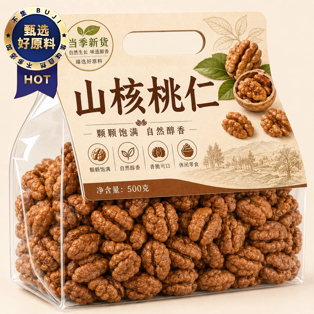 山核桃仁官方旗舰店独立小包装野生原味孕妇儿童纯天然坚果零食