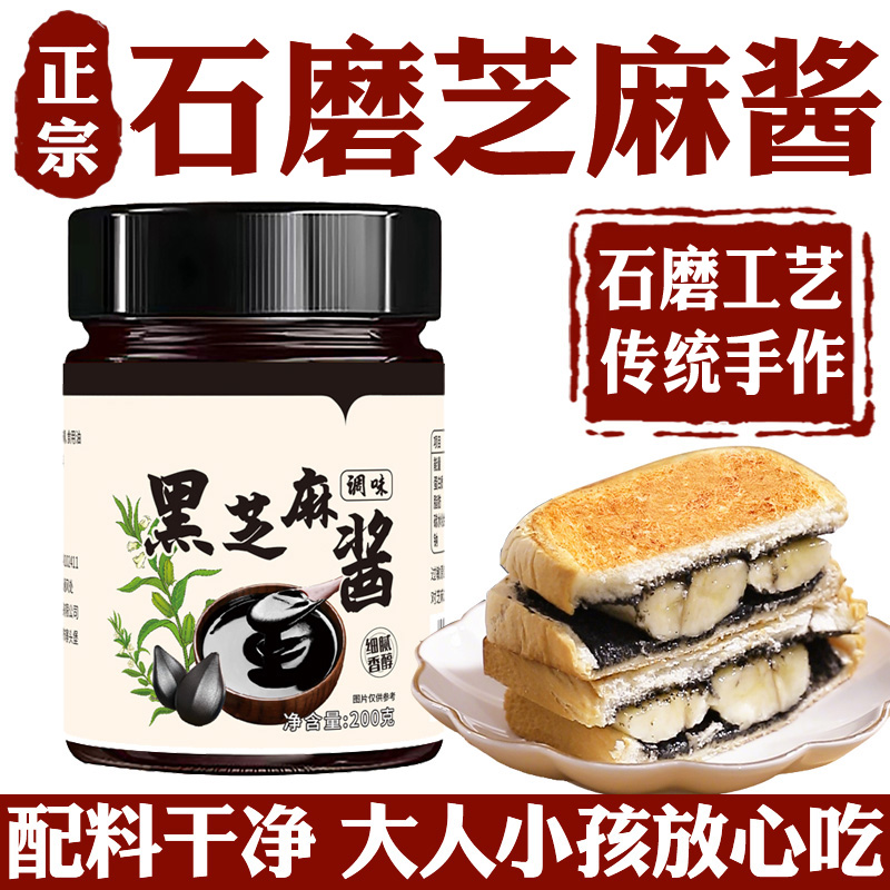 黑芝麻酱姜妍同款官方旗舰店