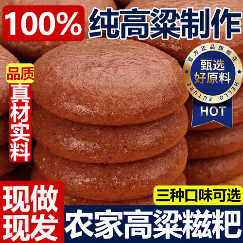 贵州糯米糍粑纯糯米手工高粱玉米红糖黄豆粉年糕纯正品官方旗舰店