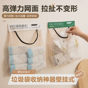 网兜魔术贴官方旗舰店储物袋塑料袋柜门 厨房垃圾袋收纳神器壁挂式