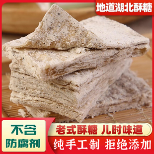 老式 黑芝麻酥糖湖北特产瓜子龙须官方旗舰店传统喜糖年货糖果聚会