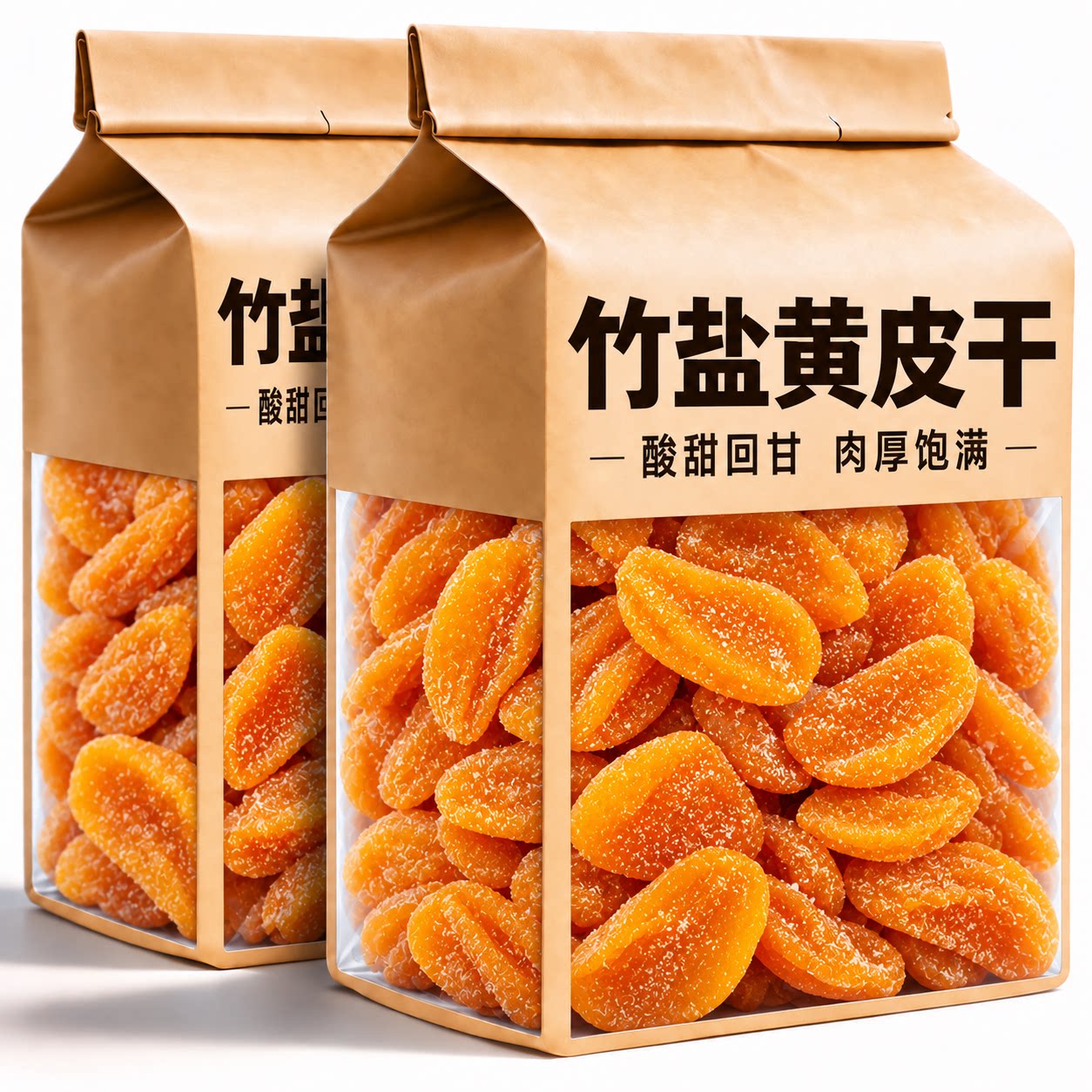 竹盐黄皮果干正宗潮汕罐装竹盐黄皮干广东特产无核咸酸甜蜜饯送礼