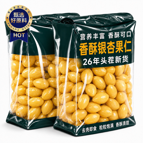 香酥银杏果仁椒盐白果去皮去壳2026年新货办公室零食即食坚果炒货