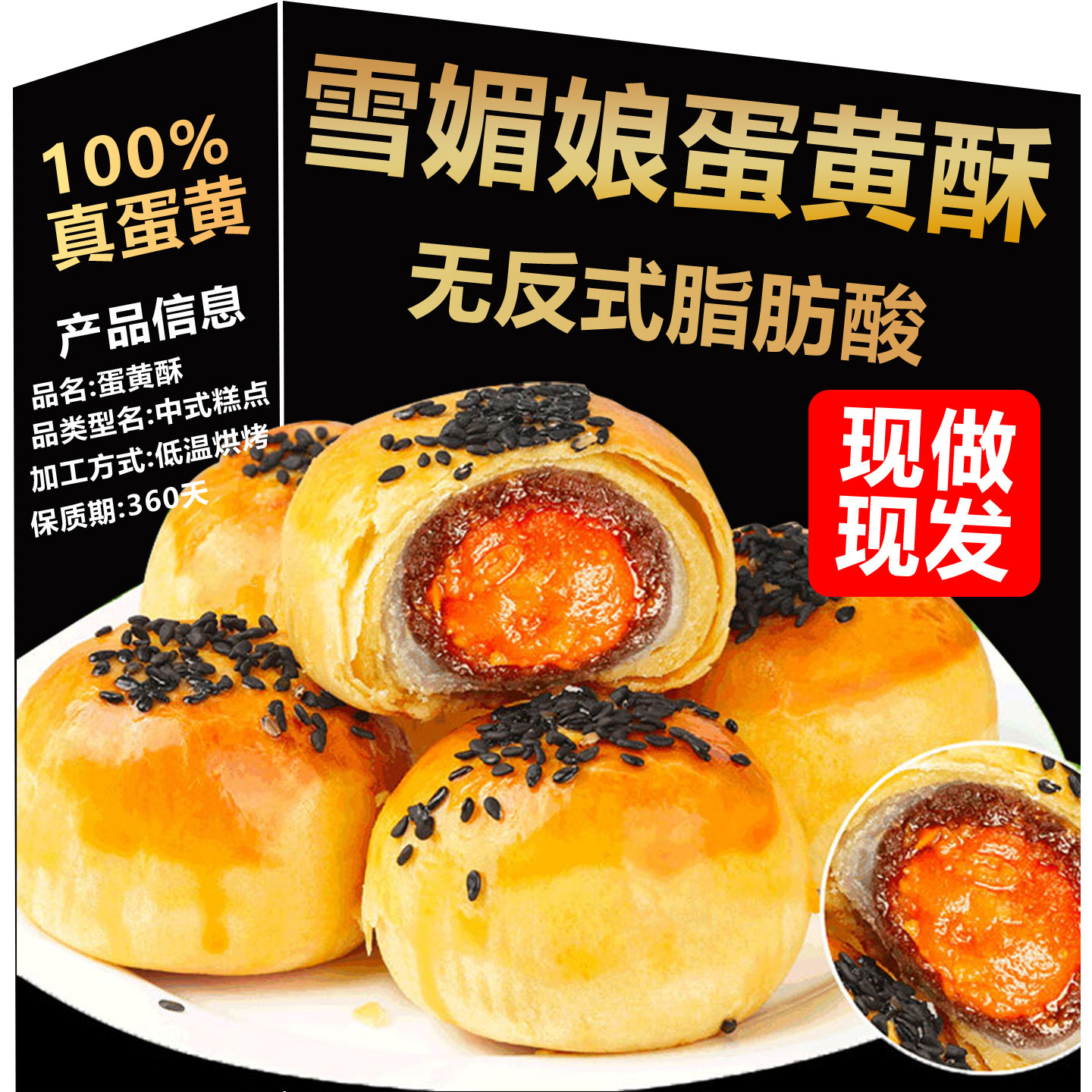 ����Ʒ�ʣ��߱��ϣ��߷��񡿽������� �ֶ���ͬ�����ѩ���ﵰ��Ӫ�����С����ʳ����ͳ������콢��