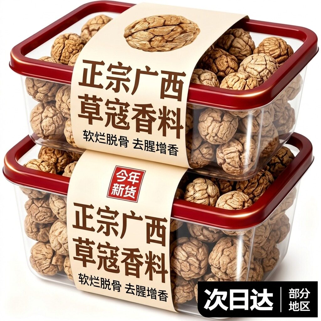 正宗广西草寇香料肉蔻果新货新果官方旗舰店炖肉炒菜卤肉调料大料