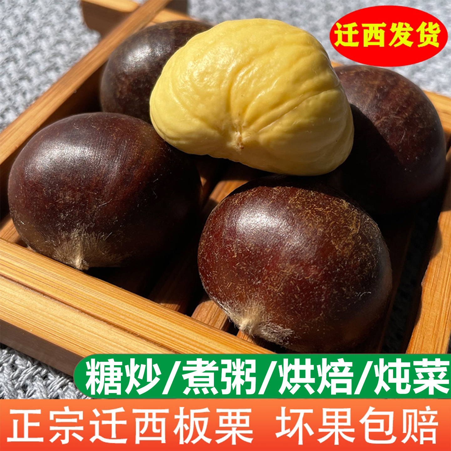 迁西板栗生新鲜10斤产地直发现摘迁西板栗官方旗舰店栗子板栗