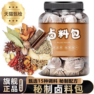 正宗五香卤料包官方旗舰店家庭炖肉卤牛肉猪头肉鸭脖小包装调料包