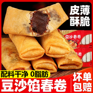 老式春卷豆沙素半成品越南黄鱼荠菜红素馅蘸酱食品油炸官方旗舰店