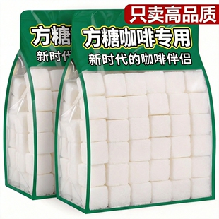 葡萄糖方糖咖啡专用官方旗舰店咖啡伴侣特级白砂糖调奶茶拿铁咖啡