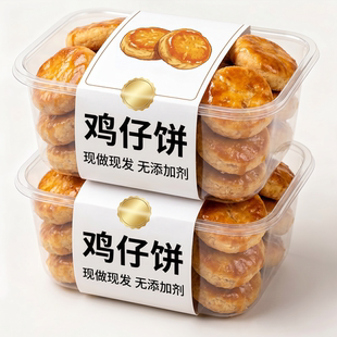 正宗广东特产鸡仔饼广式老字号澳门独立包装官方旗舰店糕点手工