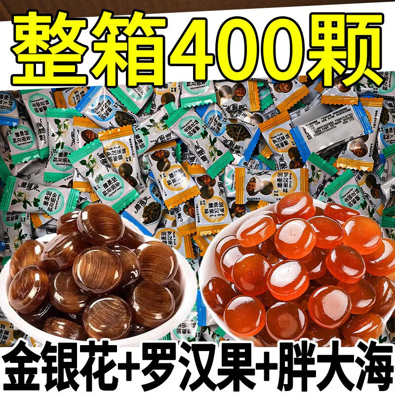 润喉糖护嗓教师胖大海清肺化痰止咳草本清凉金银花罗汉果薄荷无糖