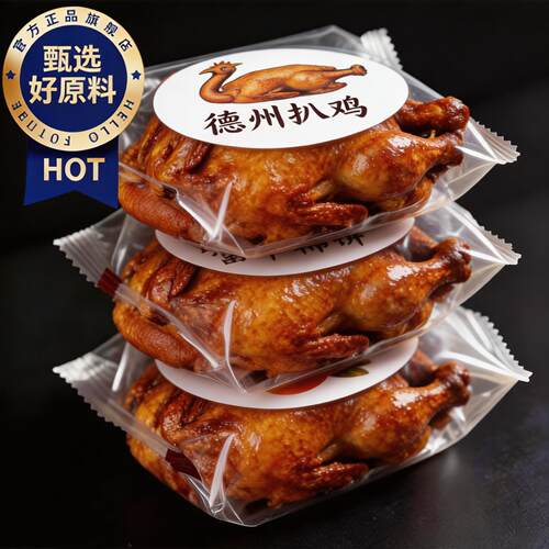 德州老字号！正宗五香扒鸡