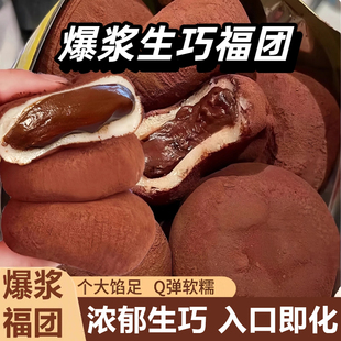 上行斋和风生巧福团旗舰店巧克力早餐雪媚娘大福团糯米糍官方正品