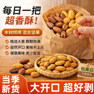 央妈推荐诸暨开口香榧2025新货坚果大颗粒枫桥特产老树手剥炒年货