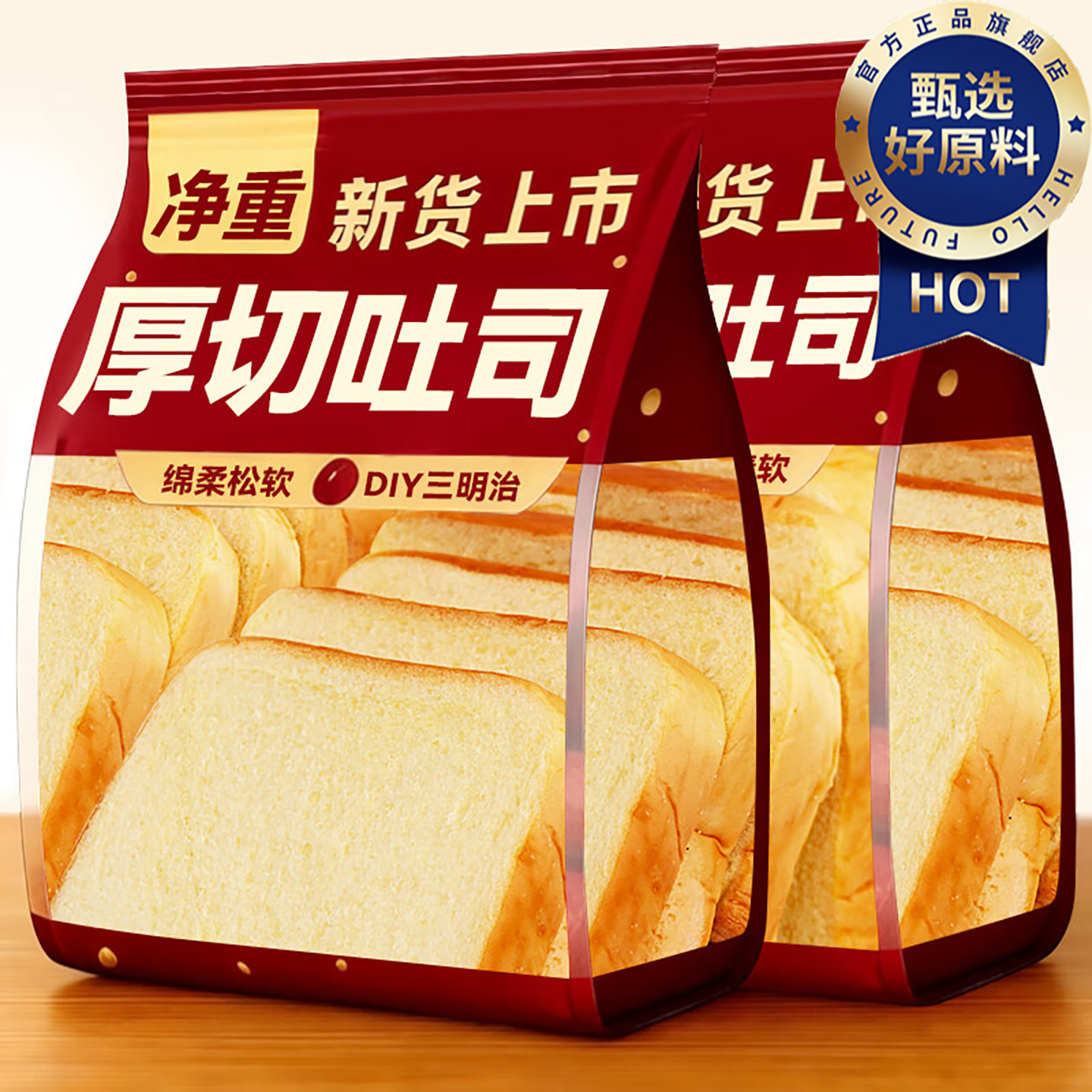 吐司面包早餐整箱营养学生零食全麦品牌千层软手撕手工官方旗舰店,零食/坚果/特产,传统西式糕点,淘宝优惠券,粉丝福利购,淘宝优惠卷