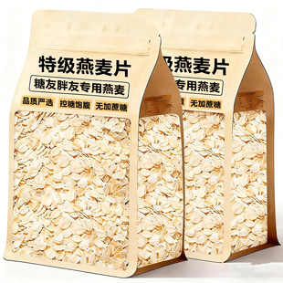 原味优麦纯燕麦片官方旗舰店正品无糖无添加低脂进口澳洲健身营养