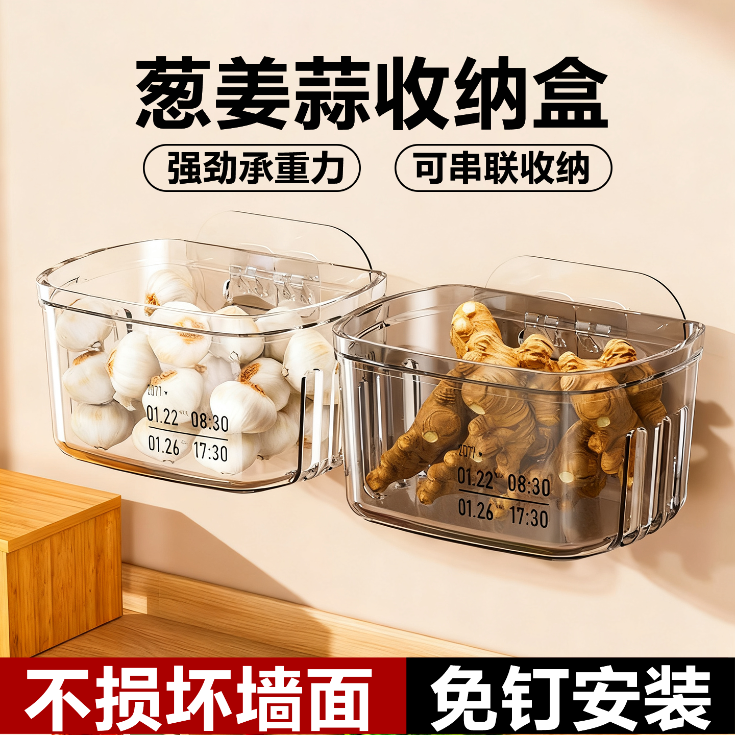 厨房好物葱姜蒜收纳盒挂式免打孔台面冰箱保鲜放蒜头生姜大蒜神器