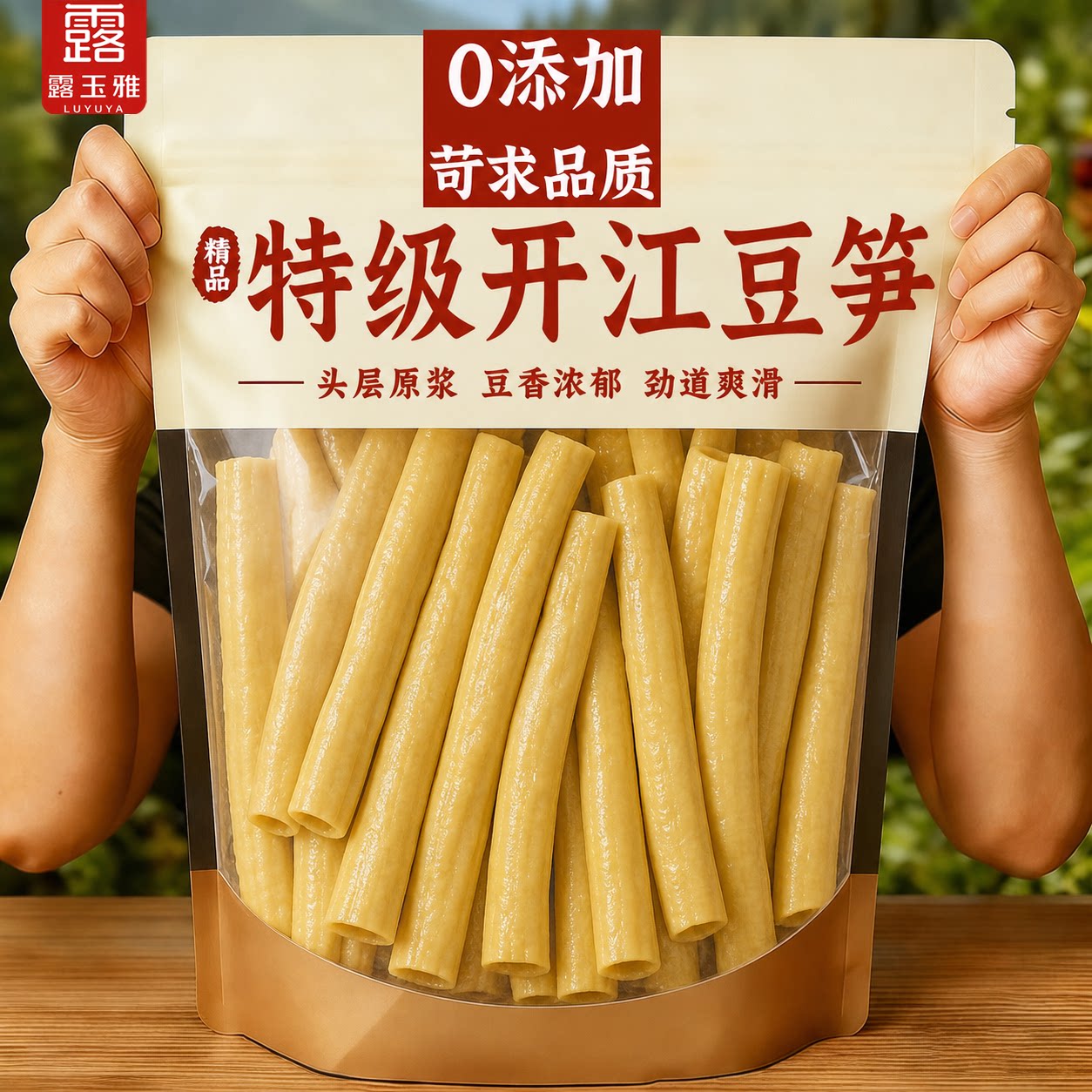 特级开江豆笋官方旗舰店四川特产正宗纯手工豆筋豆棒豆杆豆棍腐竹