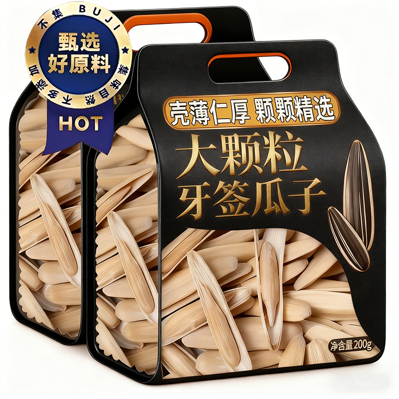 牙签瓜子2025新货正宗新疆特产原味牙签瓜子炒货零食官方旗舰店,零食/坚果/特产,瓜子,淘宝优惠券,粉丝福利购,淘宝优惠卷