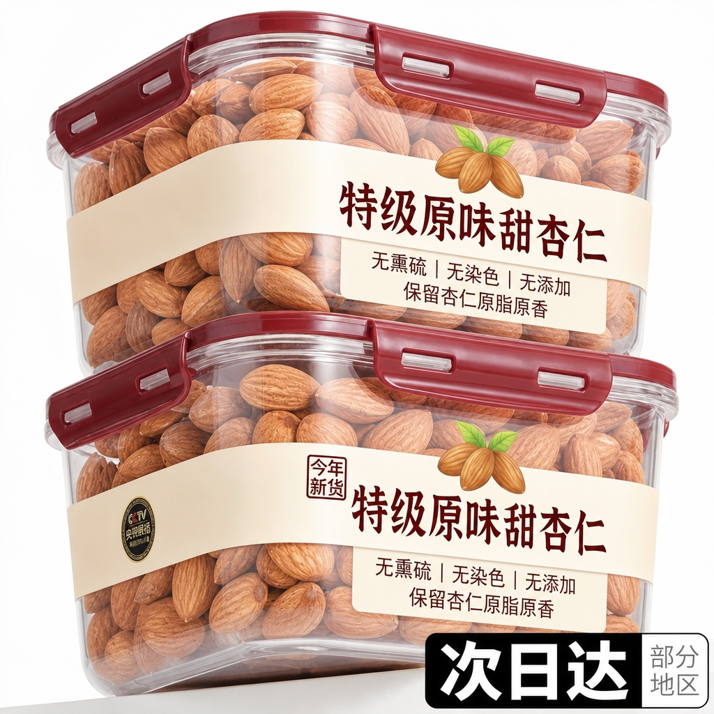 新疆特产甜杏仁原味无添加官方旗舰店新货大颗粒熟南杏仁坚果零食图片