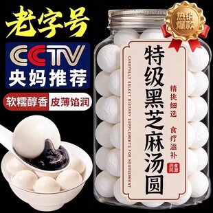 宁波黑芝麻汤圆元宵老字号无糖汤圆官方旗舰店乔迁汤圆春节早餐点