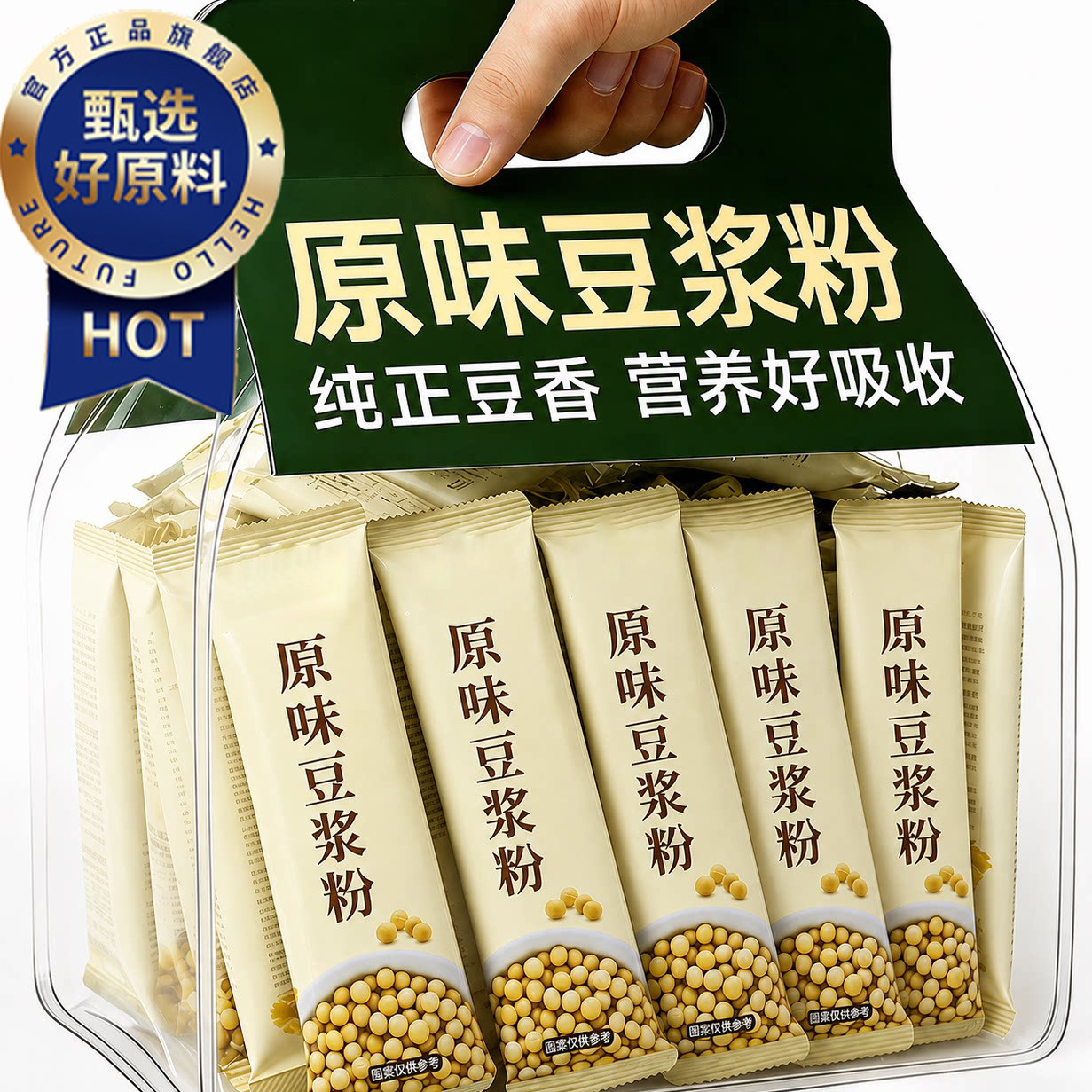 纯豆浆粉无糖无添加免煮独立包装儿童营养早餐即饮速溶官方旗舰店