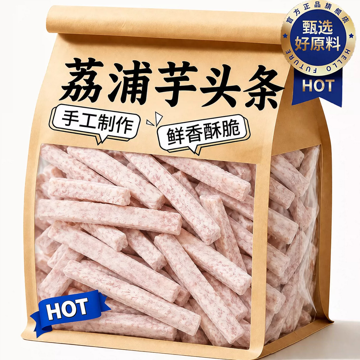 荔浦芋头条官方旗舰店正品高品质非油炸芋头条零食即食蟹黄芋头条