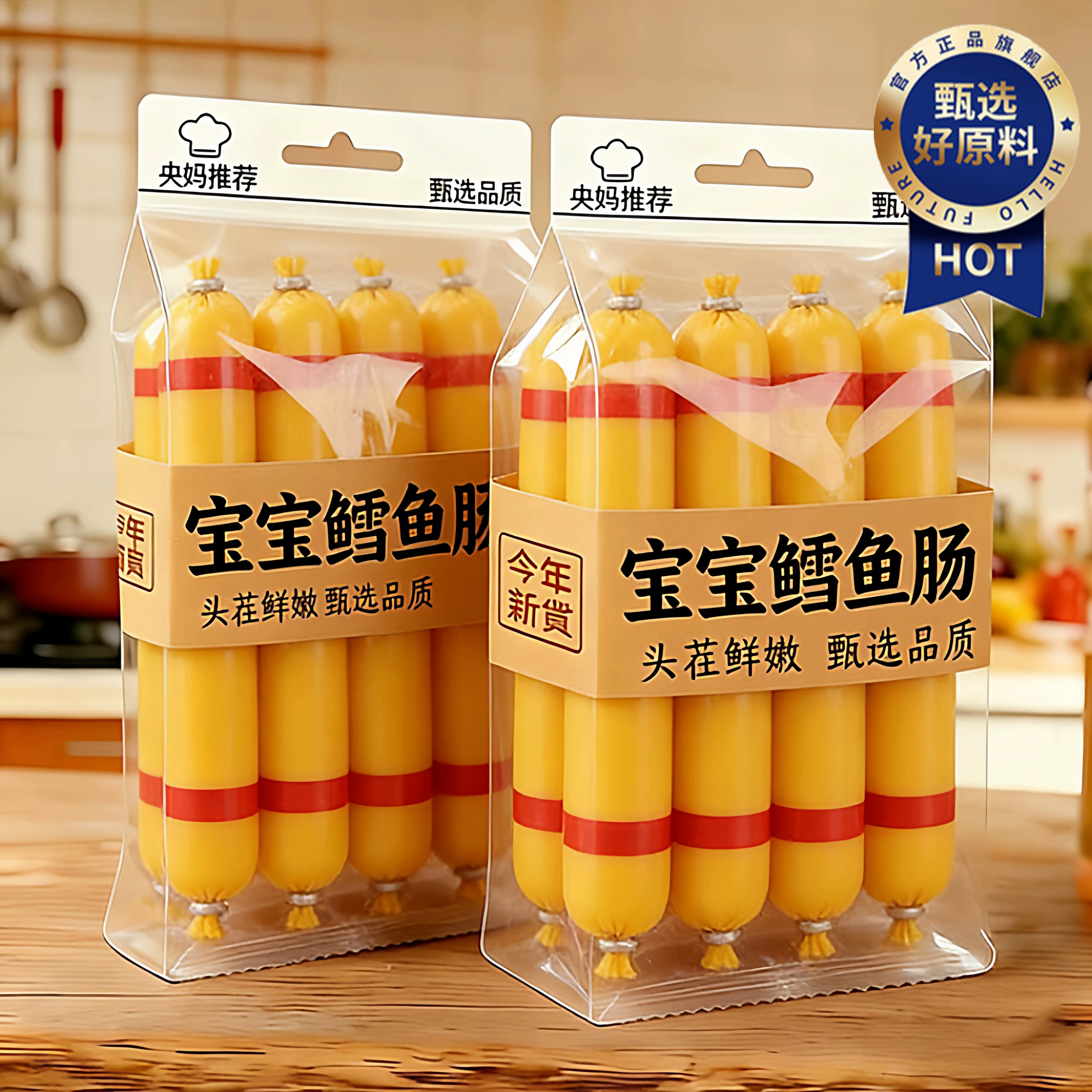 鳕鱼肠宝宝儿童无添加官方旗舰店深海鱼肠儿健康营养鱼肉肠婴儿食