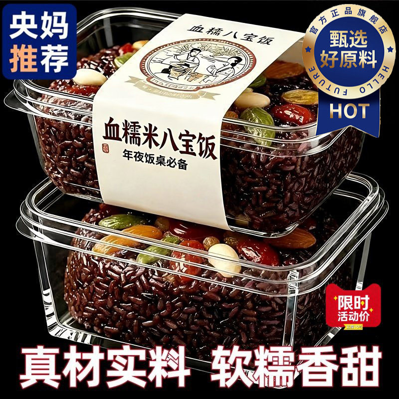 年货节八宝饭糯米饭上海老字号传统加热即食团圆年夜饭官方旗舰店,粮油调味/速食/干货/烘焙,饭团/八宝饭,淘宝优惠券,粉丝福利购,淘宝优惠卷