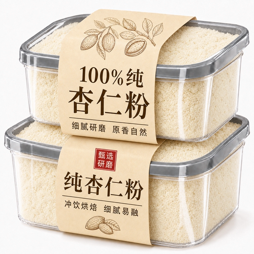 纯杏仁粉官方旗舰店烘焙专用原味无添加冲饮营养早餐代餐粉食用