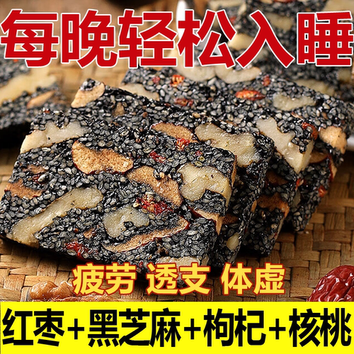 农科院黑芝麻核桃软糕红枣枸杞零蔗糖孕妇营养健康零食官方旗舰店
