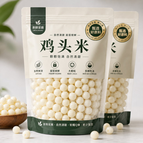 鸡头米新鲜芡实官方旗舰店苏州2026一级有机大颗粒去皮芡实包邮顺