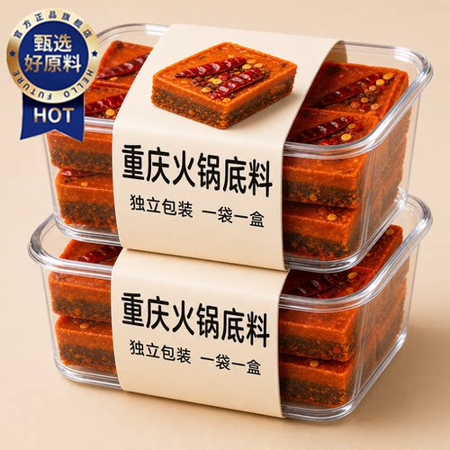 正宗重庆老火锅底料独立小包装一人份麻辣牛油调料商用批发旗舰店
