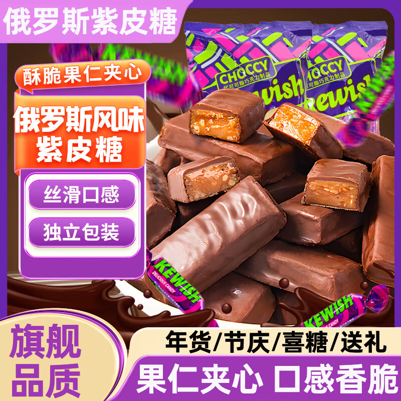 【正品俄罗斯kdv紫皮糖】