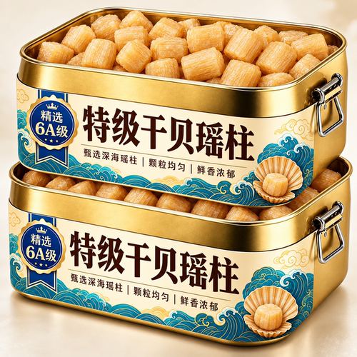 淡干干贝瑶柱干货500g大号海鲜扇贝肉干货野生大扇贝柱全干元贝柱