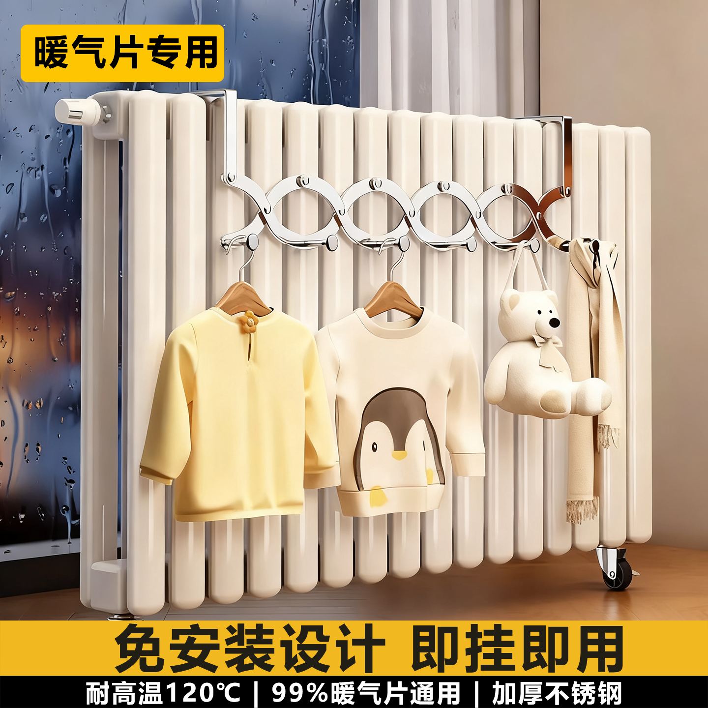 不锈钢暖气片置物架上方老式暖气片通用免打孔伸缩挂钩卫生间浴室