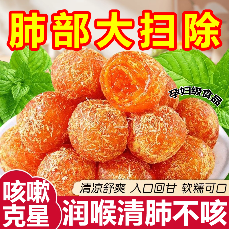 广西特产甘草金桔正宗官方旗舰店山药陈皮化痰止咳金橘干柑无添加