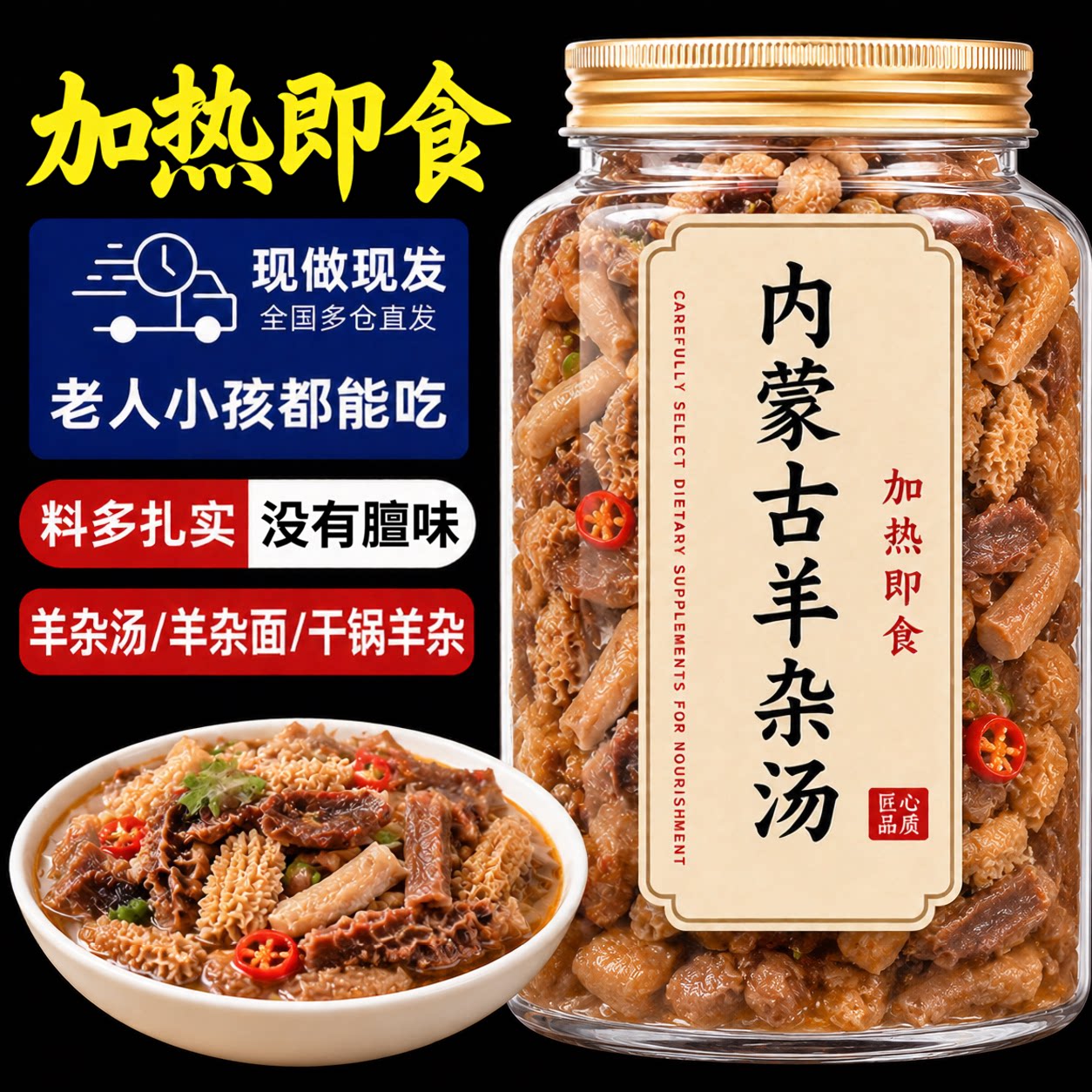 新鲜速食羊杂内蒙古整套全熟羊肉汤羊杂汤即食真空熟食早餐羊杂碎