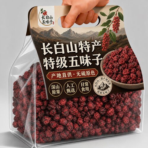 特级五味子鲜果野生中药材护肝茶茵陈菟丝子泡水正品官方旗舰店