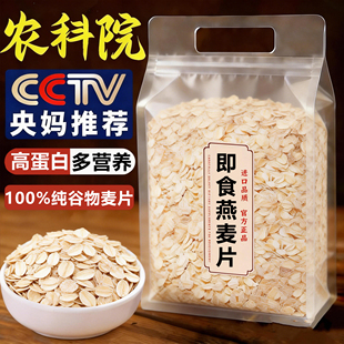 原味优麦纯燕麦片官方旗舰店正品无糖无添加低脂进口澳洲健身营养