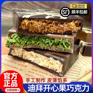 迪拜巧克力正品手工坚果开心果酱千丝酥脆同款夹心面包大板散装