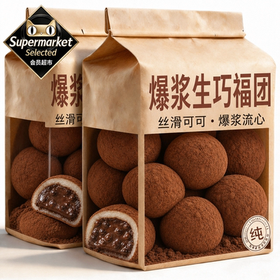 上行斋和风生巧福团官方旗舰店超大巧克力夹心大福糕点雪媚娘零食