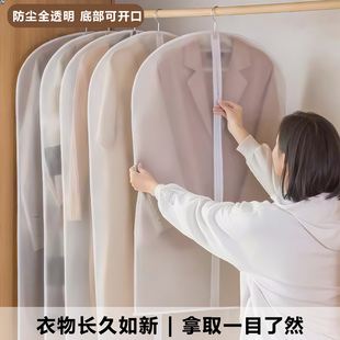 衣服防尘罩挂式家用防尘袋透明全封闭拉链款大衣防尘罩长款羽绒服