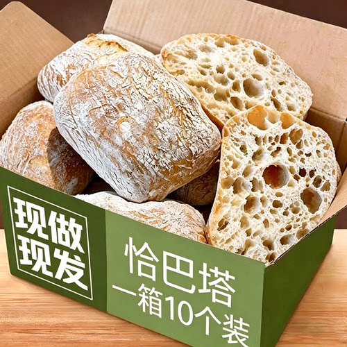恰巴塔面包胚无添加蔗糖无油早餐即食整箱代餐独立包装官方旗舰店