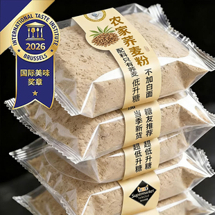 荞麦面粉正宗官方旗舰店黑全麦粉含麦麸烘焙无糖10斤糖尿人无糖