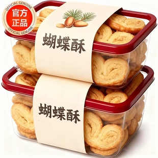 上海国际饭店蝴蝶酥官方旗舰店独立小包装 蝴蝶酥小吃零食休闲食品