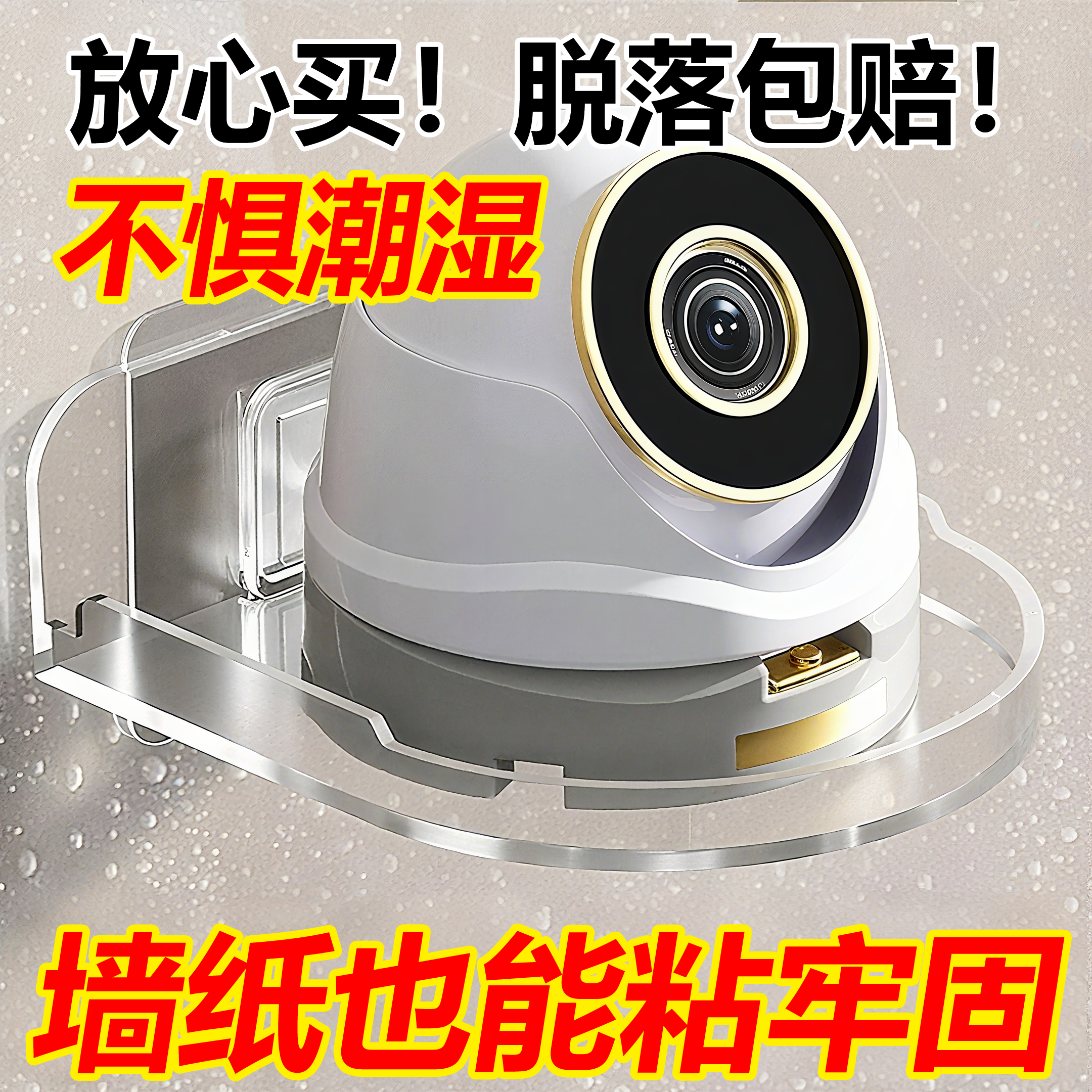 【免打孔不伤墙】监控支架家用